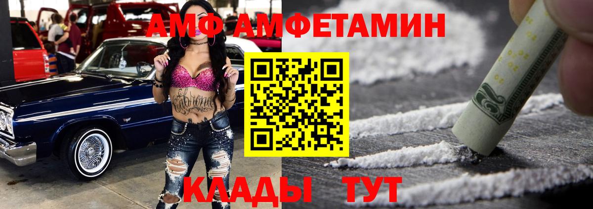 АМФ 98% Прохладный