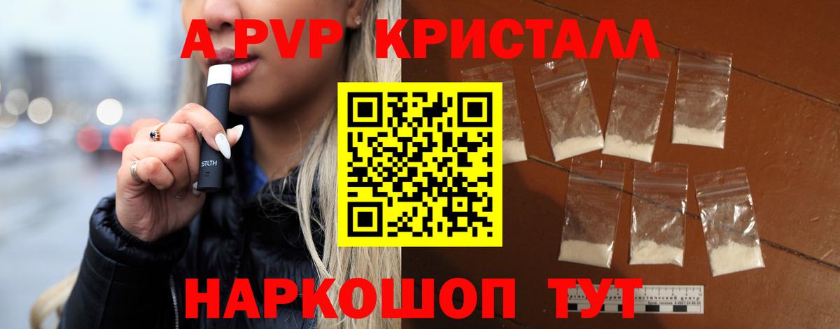 А ПВП СК КРИС Прохладный