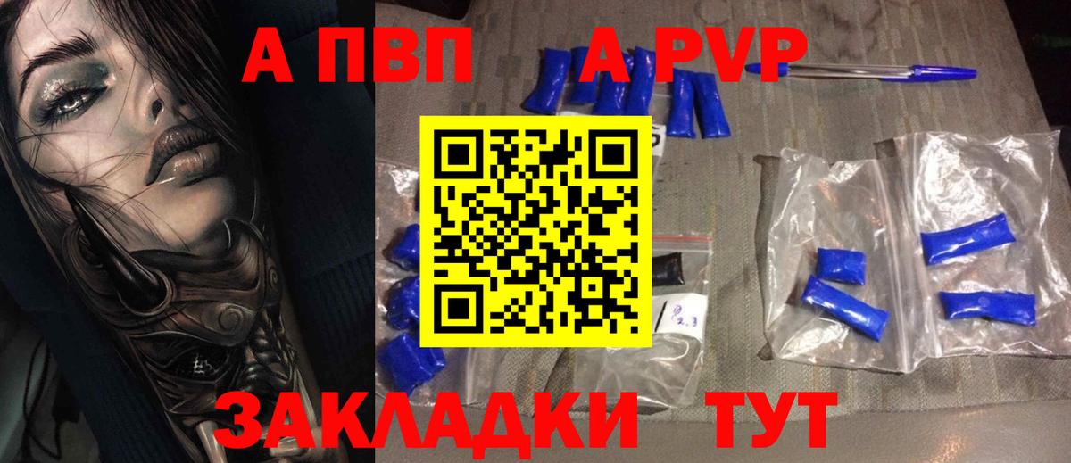 как найти   Альфа ПВП кристаллы  A-PVP Crystall  Вход с VPN  Прохладный 