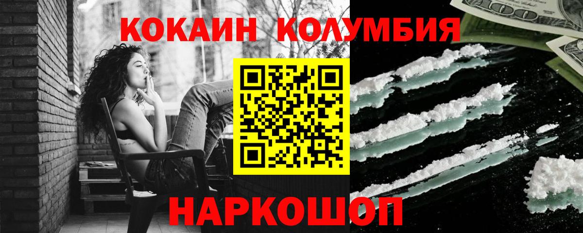 Кокаин 97%  Вход с VPN  Кокаин  Прохладный  Cocaine 99% 