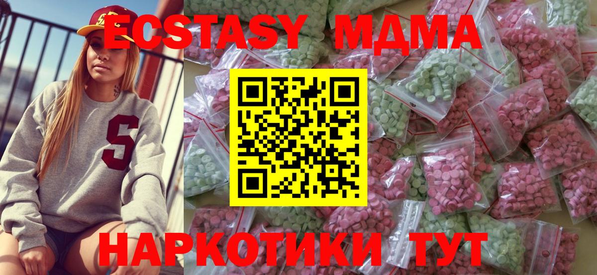   онион  Экстази 280 MDMA  Вход с VPN  Прохладный  магазин   