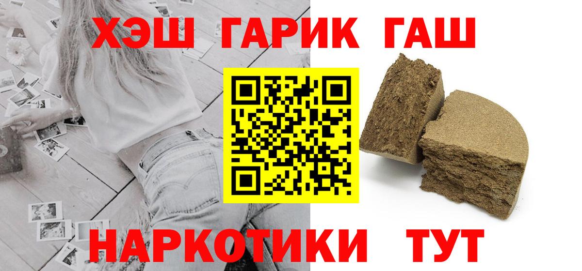 ГАШИШ Ice-O-Lator  Гашиш  Прохладный  Вход с VPN 