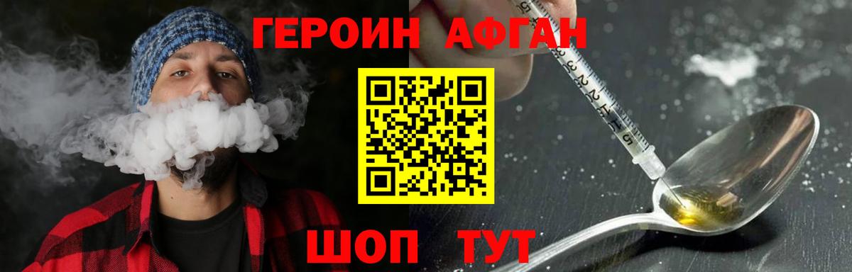 ГЕРОИН гречка Прохладный