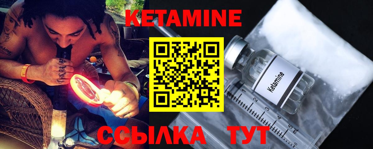 Кетамин VHQ  Вход с VPN  Прохладный 