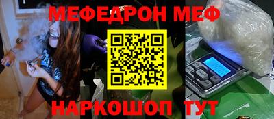 мефедрон VHQ Пенза