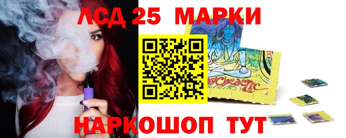 Прохладный  Лсд 25 экстази кислота  Вход с VPN  LSD-25 экстази  Лсд 25 экстази ecstasy 