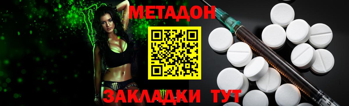 МЕТАДОН мёд Прохладный