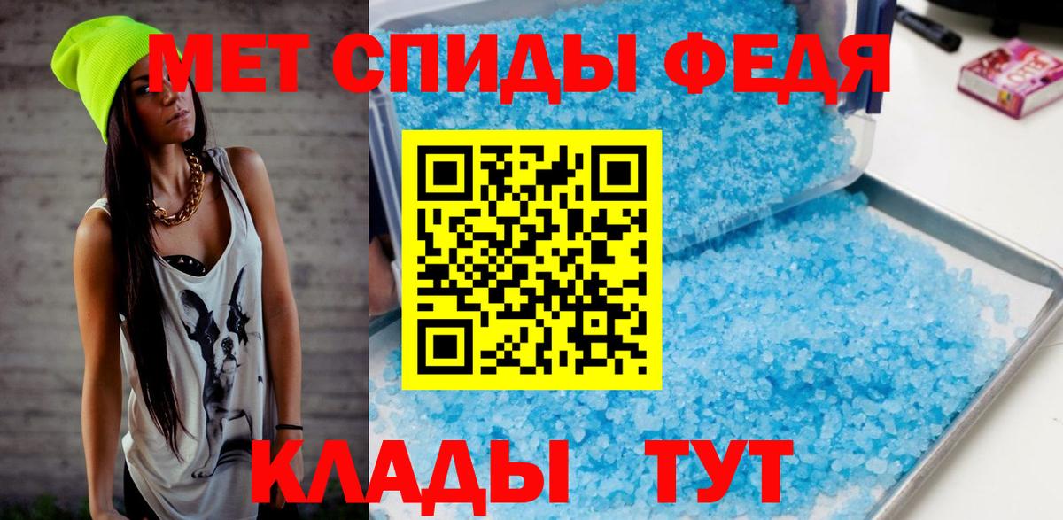 МЕТАМФЕТАМИН кристалл  Вход с VPN  Прохладный 