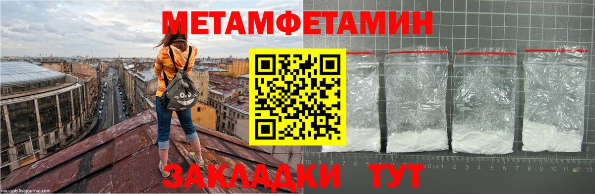 Первитин витя Прохладный