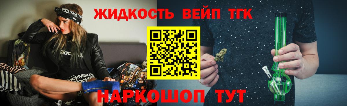 Дистиллят ТГК THC oil Прохладный