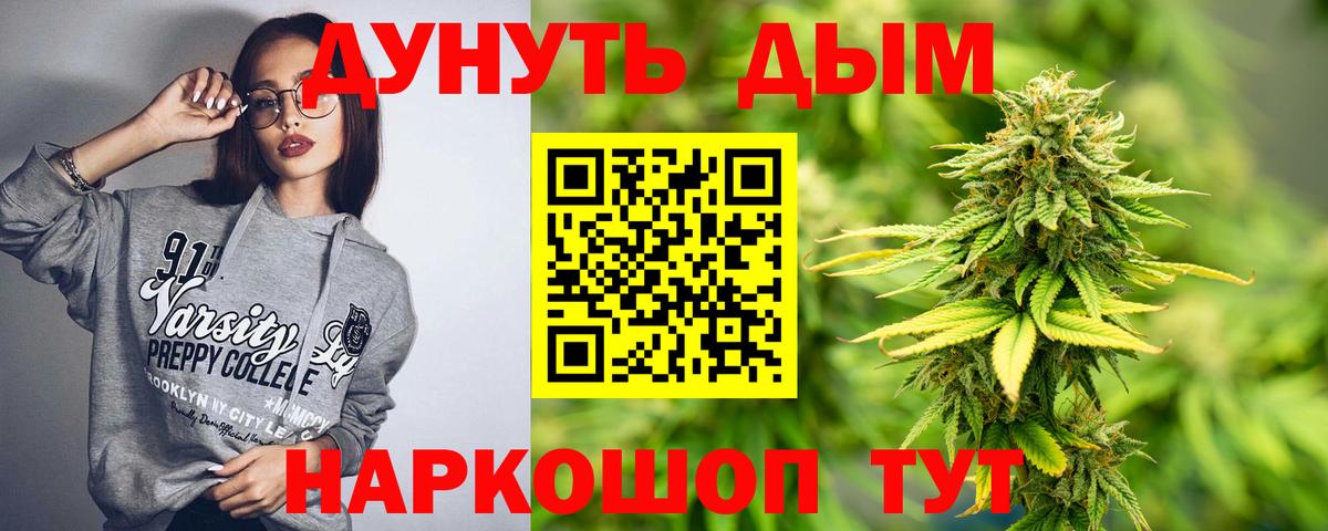 Прохладный  Каннабис VHQ  Бошки Шишки THC 21%  Вход с VPN 