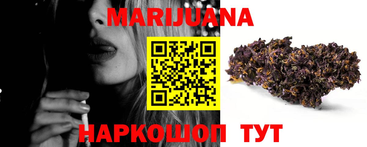 Бошки марихуана White Widow Прохладный