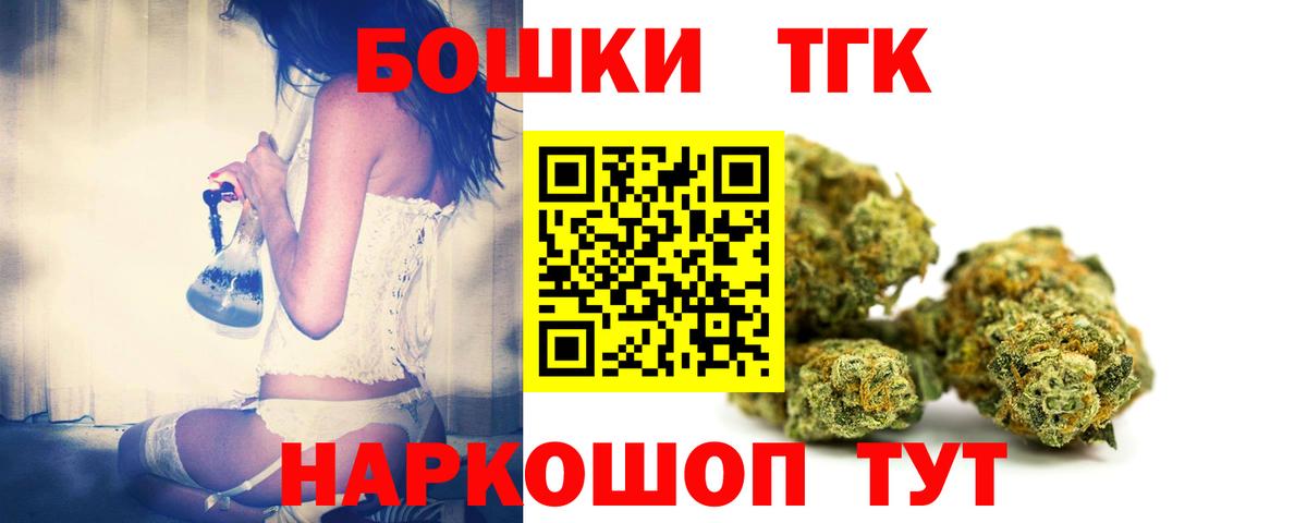 Вейп ТГК Прохладный
